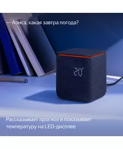 Купить Умная колонка Яндекс Станция Миди Алиса черный 24W 1.0 BT/Wi-Fi 10м [YNDX-00054BLK], изображение 14 в интернет-магазине Irkshop.ru