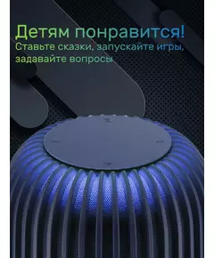 Купить Умная колонка Sber Boom Салют синий 40W 1.0 BT/Wi-Fi [SBDV-00090B], изображение 3 в интернет-магазине Irkshop.ru