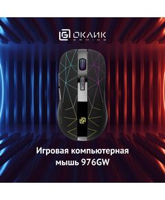 Купить Мышь Oklick 976GW черный оптическая 3200dpi беспров. USB 6but [1431703], изображение 8 в интернет-магазине Irkshop.ru