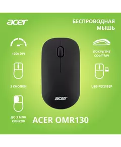 Купить Мышь Acer OMR130 черный оптическая 1200dpi беспров. USB 3but [ZL.MCEEE.00F], изображение 7 в интернет-магазине Irkshop.ru