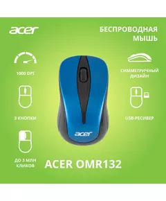 Купить Мышь Acer OMR132 синий/черный оптическая 1000dpi беспров. USB для ноутбука 2but [ZL.MCEEE.01F], изображение 7 в интернет-магазине Irkshop.ru