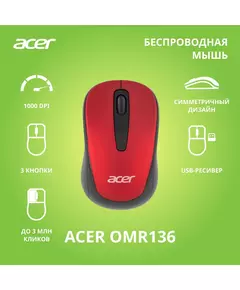 Купить Мышь Acer OMR136 красный оптическая 1000dpi беспров. USB для ноутбука 2but [ZL.MCEEE.01J], изображение 7 в интернет-магазине Irkshop.ru