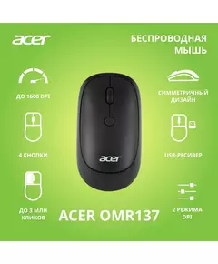 Купить Мышь Acer OMR137 черный оптическая 1600dpi беспров. USB 3but [ZL.MCEEE.01K], изображение 7 в интернет-магазине Irkshop.ru