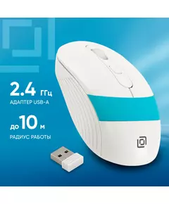 Купить Мышь Oklick 310MW белый/синий оптическая 3200dpi беспров. USB для ноутбука 4but [1869094], изображение 8 в интернет-магазине Irkshop.ru