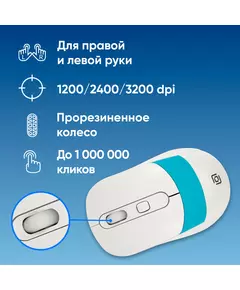 Купить Мышь Oklick 310MW белый/синий оптическая 3200dpi беспров. USB для ноутбука 4but [1869094], изображение 9 в интернет-магазине Irkshop.ru