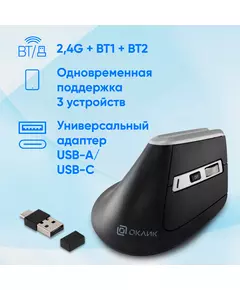 Купить Мышь Oklick 991MW серый оптическая 2400dpi silent беспров. BT/Radio USB для ноутбука 7but [1885263], изображение 9 в интернет-магазине Irkshop.ru