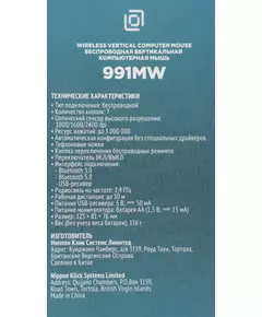 Купить Мышь Oklick 991MW серый оптическая 2400dpi silent беспров. BT/Radio USB для ноутбука 7but [1885263], изображение 15 в интернет-магазине Irkshop.ru