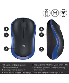 Купить Мышь Logitech M185 черный/синий оптическая 1000dpi беспров. USB1.1 для ноутбука 2but [910-002632], изображение 9 в интернет-магазине Irkshop.ru