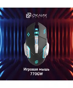 Купить Мышь Oklick 770GW черный/серебристый оптическая 3600dpi беспров. USB для ноутбука 6but, изображение 11 в интернет-магазине Irkshop.ru