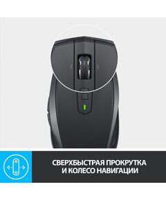 Купить Мышь Logitech MX Anywhere 2S графитовый оптическая 4000dpi беспров. BT/Radio USB 7but [910-006211], изображение 9 в интернет-магазине Irkshop.ru