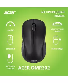 Купить Мышь Acer OMR302 черный оптическая 1200dpi беспров. USB 3but [ZL.MCECC.01X], изображение 8 в интернет-магазине Irkshop.ru