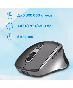 Купить Мышь Oklick 516MW черный/серебристый оптическая (1600dpi) silent беспроводная BT/Radio USB для ноутбука (6but) [1978689], изображение 11 в интернет-магазине Irkshop.ru