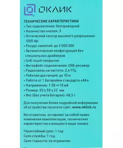 Купить Мышь Oklick 665MW черный/красный оптическая 1600dpi беспров. USB для ноутбука 3but [1025135], изображение 24 в интернет-магазине Irkshop.ru