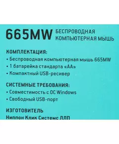 Купить Мышь Oklick 665MW черный/красный оптическая 1600dpi беспров. USB для ноутбука 3but [1025135], изображение 25 в интернет-магазине Irkshop.ru