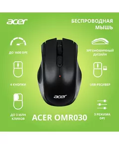 Купить Мышь Acer OMR030 черный оптическая 1600dpi беспров. USB 3but [ZL.MCEEE.007], изображение 7 в интернет-магазине Irkshop.ru