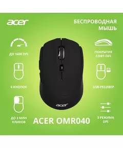 Купить Мышь Acer OMR040 черный оптическая 1600dpi беспров. USB 6but [ZL.MCEEE.00A], изображение 7 в интернет-магазине Irkshop.ru