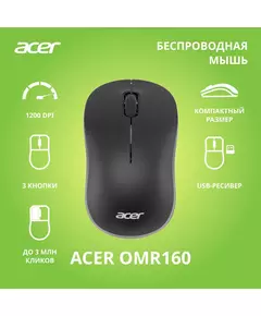 Купить Мышь Acer OMR160 черный оптическая 1200dpi беспров. USB 3but [ZL.MCEEE.00M], изображение 7 в интернет-магазине Irkshop.ru