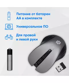 Купить Мышь Oklick 545MW черный/серый оптическая 1600dpi беспров. USB для ноутбука 4but [368629], изображение 8 в интернет-магазине Irkshop.ru