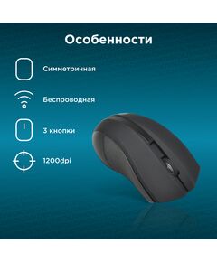 Купить Мышь Oklick 615MW черный оптическая 1200dpi беспров. USB для ноутбука 3but [412852], изображение 14 в интернет-магазине Irkshop.ru