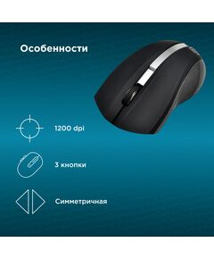 Купить Мышь Oklick 615MW черный/серебристый оптическая 1200dpi беспров. USB для ноутбука 3but [412860], изображение 3 в интернет-магазине Irkshop.ru