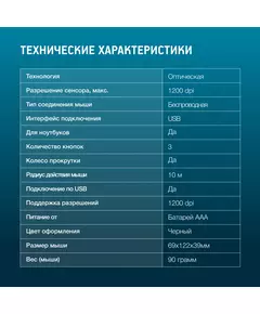 Купить Мышь Oklick 615MW черный/красный оптическая 1200dpi беспров. USB для ноутбука 3but [412861], изображение 8 в интернет-магазине Irkshop.ru