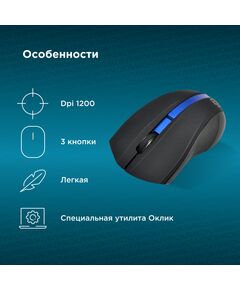 Купить Мышь Oklick 615MW черный/синий оптическая 1200dpi беспров. USB для ноутбука 3but [412862], изображение 3 в интернет-магазине Irkshop.ru