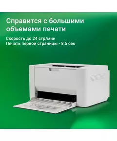 Купить Принтер лазерный Digma DHP-2401 A4 белый, изображение 20 в интернет-магазине Irkshop.ru