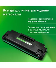 Купить Принтер лазерный Digma DHP-2401 A4 белый, изображение 22 в интернет-магазине Irkshop.ru