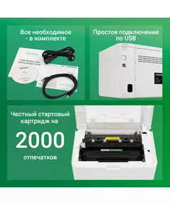 Купить Принтер лазерный Digma DHP-2401 A4 белый, изображение 23 в интернет-магазине Irkshop.ru