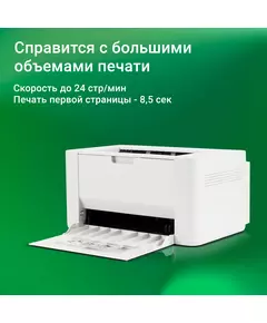 Купить Принтер лазерный Digma DHP-2401W A4 WiFi белый, изображение 21 в интернет-магазине Irkshop.ru