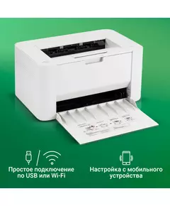 Купить Принтер лазерный Digma DHP-2401W A4 WiFi белый, изображение 23 в интернет-магазине Irkshop.ru