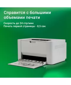 Купить Принтер лазерный Digma DHP-2401 A4 серый, изображение 22 в интернет-магазине Irkshop.ru