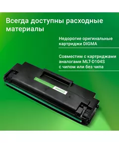 Купить Принтер лазерный Digma DHP-2401 A4 серый, изображение 21 в интернет-магазине Irkshop.ru