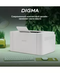 Купить Принтер лазерный Digma DHP-2401 A4 серый, изображение 19 в интернет-магазине Irkshop.ru