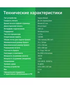 Купить Принтер лазерный Digma DHP-2401 A4 серый, изображение 18 в интернет-магазине Irkshop.ru