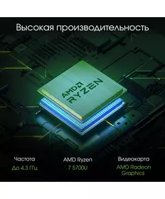 Купить Моноблок Digma Pro Pro Vision Ryzen 7 5700U (1.8) 8Gb SSD256Gb RGr CR Windows 11 Pro Eth WiFi BT 23.8" Full HD 1920x1080 90W клавиатура мышь Cam черный [DM23R7-8CXW01], изображение 14 в интернет-магазине Irkshop.ru