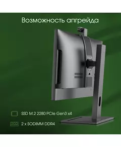 Купить Моноблок Digma Pro Pro Vision Ryzen 7 5700U (1.8) 8Gb SSD256Gb RGr CR Windows 11 Pro Eth WiFi BT 23.8" Full HD 1920x1080 90W клавиатура мышь Cam черный [DM23R7-8CXW01], изображение 7 в интернет-магазине Irkshop.ru