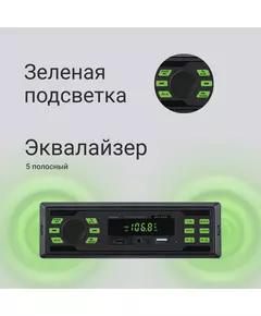 Купить Автомагнитола Digma MCP-225G 1DIN 4x45Вт v5.0 AUX 2, изображение 7 в интернет-магазине Irkshop.ru