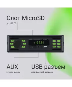 Купить Автомагнитола Digma MCP-225G 1DIN 4x45Вт v5.0 AUX 2, изображение 5 в интернет-магазине Irkshop.ru