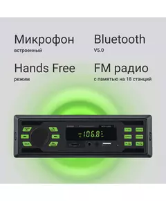 Купить Автомагнитола Digma MCP-225G 1DIN 4x45Вт v5.0 AUX 2, изображение 3 в интернет-магазине Irkshop.ru