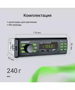 Купить Автомагнитола Digma MCP-225G 1DIN 4x45Вт v5.0 AUX 2, изображение 6 в интернет-магазине Irkshop.ru