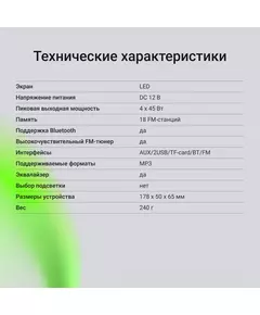 Купить Автомагнитола Digma MCP-225G 1DIN 4x45Вт v5.0 AUX 2, изображение 2 в интернет-магазине Irkshop.ru