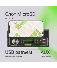 Купить Автомагнитола Digma MCP-414 1DIN 4x45Вт v5.0 USB 2.0 AUX 4 ПДУ, изображение 8 в интернет-магазине Irkshop.ru