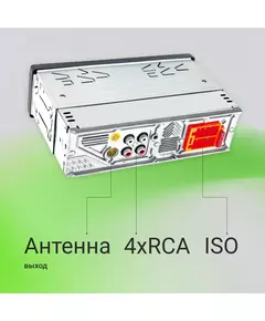 Купить Автомагнитола Digma MCP-414 1DIN 4x45Вт v5.0 USB 2.0 AUX 4 ПДУ, изображение 4 в интернет-магазине Irkshop.ru