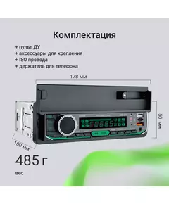 Купить Автомагнитола Digma MCP-414 1DIN 4x45Вт v5.0 USB 2.0 AUX 4 ПДУ, изображение 7 в интернет-магазине Irkshop.ru