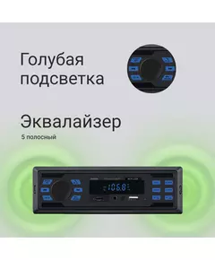 Купить Автомагнитола Digma MCP-225B 1DIN 4x45Вт v5.0 AUX 2, изображение 8 в интернет-магазине Irkshop.ru