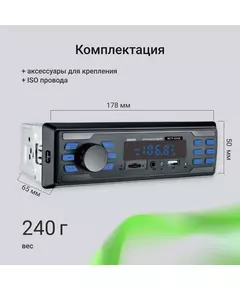 Купить Автомагнитола Digma MCP-225B 1DIN 4x45Вт v5.0 AUX 2, изображение 9 в интернет-магазине Irkshop.ru