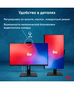 Купить Моноблок iRU 23AM Ryzen 5 5675U (2.1) 8Gb SSD256Gb RGr CR noOS GbitEth WiFi BT 23.8" Full HD 1920x1080 90W Cam черный [2030221], изображение 22 в интернет-магазине Irkshop.ru