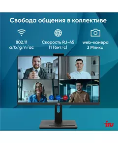 Купить Моноблок iRU 23AM Ryzen 5 5675U (2.1) 8Gb SSD256Gb RGr CR noOS GbitEth WiFi BT 23.8" Full HD 1920x1080 90W Cam черный [2030221], изображение 19 в интернет-магазине Irkshop.ru