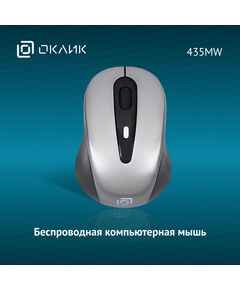 Купить Мышь Oklick 435MW черный/серый оптическая 1600dpi беспров. USB для ноутбука 4but [945812], изображение 8 в интернет-магазине Irkshop.ru